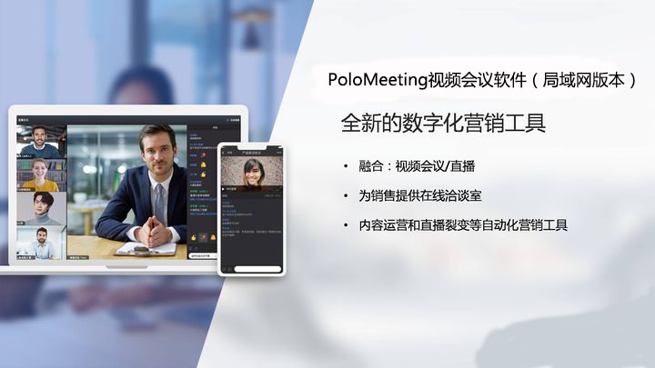 局域網(wǎng)視頻會(huì)議軟件系統(tǒng)詳細(xì)介紹